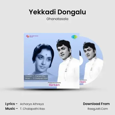 Yekkadi Dongalu MP3 Song by Ghanatasala Cover