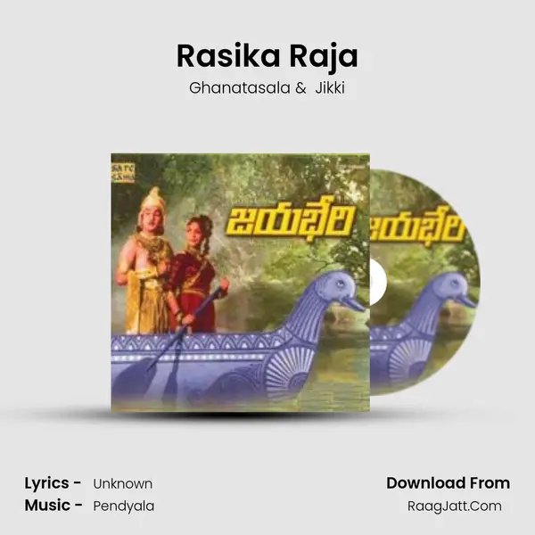 Rasika Raja MP3 Song by Ghanatasala Cover