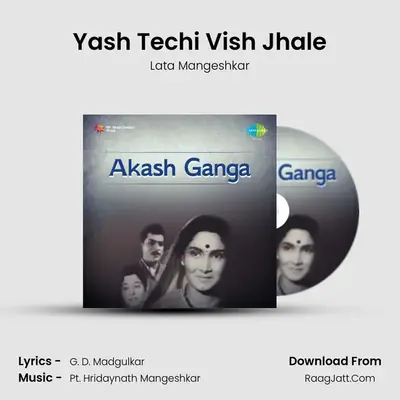 Yash Techi Vish Jhale Cover