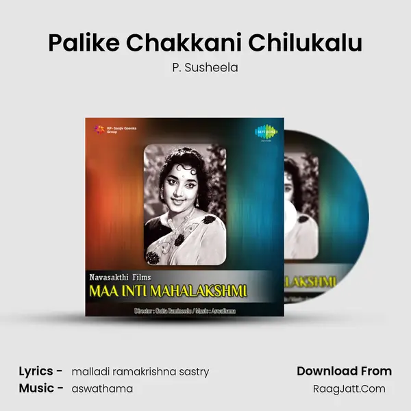 Palike Chakkani Chilukalu MP3 Song by P. Susheela Cover