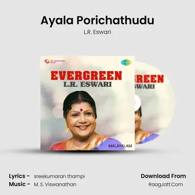 Ayala Porichathudu MP3 Song by L.R. Eswari Cover
