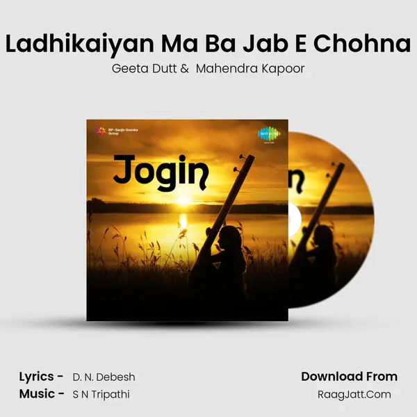Ladhikaiyan Ma Ba Jab E Chohna MP3 Song by Geeta Dutt Cover