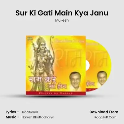Sur Ki Gati Main Kya Janu MP3 Song by Mukesh Cover