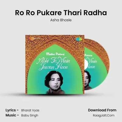 Ro Ro Pukare Thari Radha MP3 Song by Asha Bhosle Cover