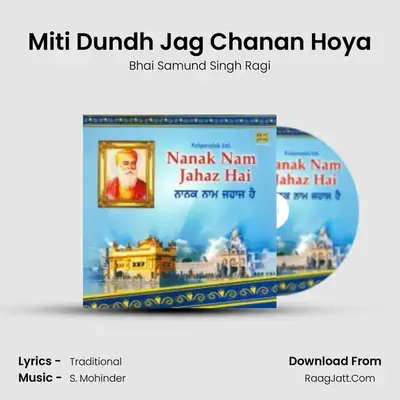 Miti Dundh Jag Chanan Hoya MP3 Song by Bhai Samund Singh Ragi Cover