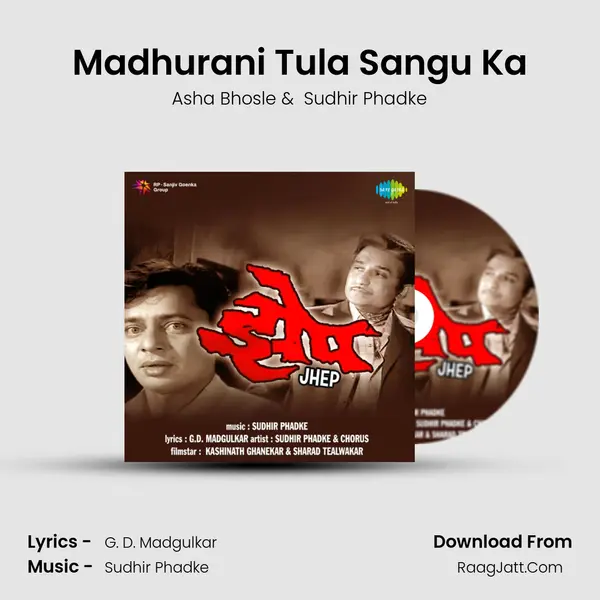 Madhurani Tula Sangu Ka MP3 Song by Asha Bhosle Cover