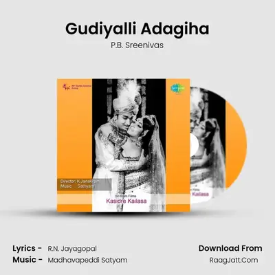 Gudiyalli Adagiha MP3 Song by P.B. Sreenivas Cover