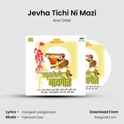 Jevha Tichi Ni Mazi MP3 Song by Arun Date Cover