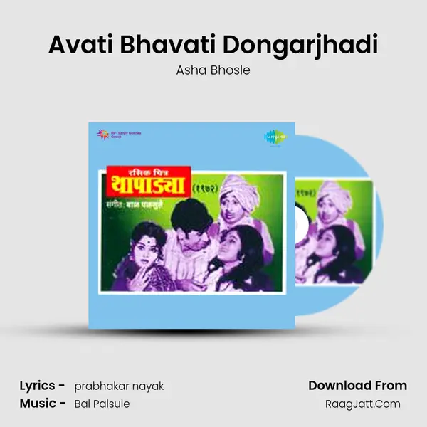 Avati Bhavati Dongarjhadi MP3 Song by Asha Bhosle Cover
