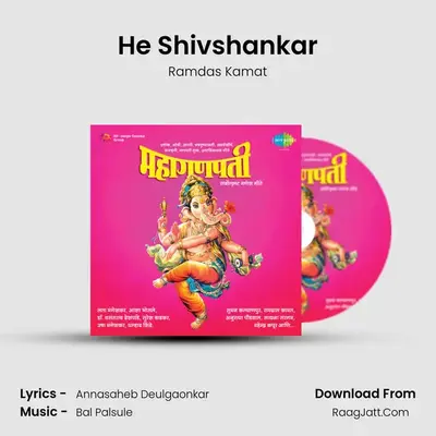 He Shivshankar MP3 Song by Ramdas Kamat Cover
