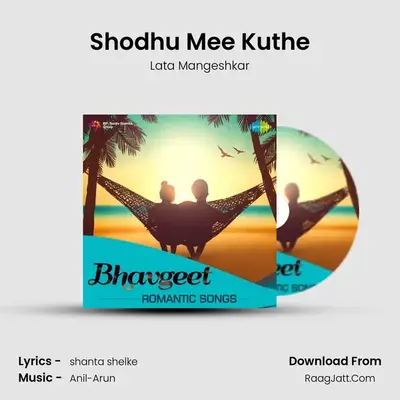 Shodhu Mee Kuthe MP3 Song by Lata Mangeshkar Cover