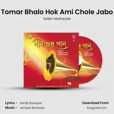 Gaan Shudhu Gaan Vol 1 - Sailen Mukherjee