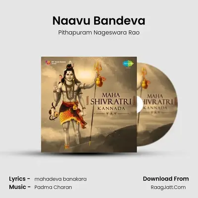Naavu Bandeva MP3 Song by Pithapuram Nageswara Rao Cover