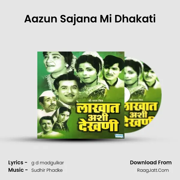 Aazun Sajana Mi Dhakati MP3 Song by  Cover
