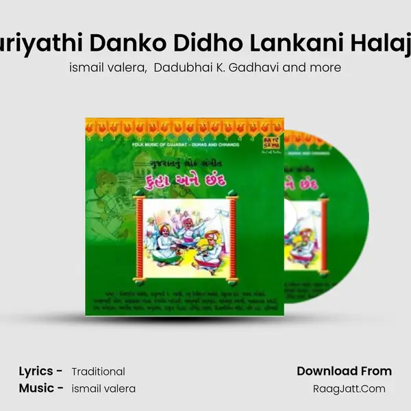 Duha - Adhuriyathi Danko Didho Lankani Halaji Tara Haath MP3 Song by ismail valera Cover