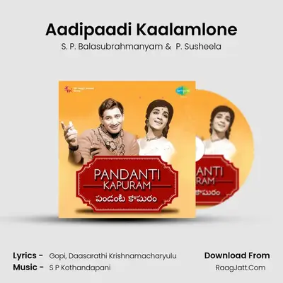 Aadipaadi Kaalamlone MP3 Song by S. P. Balasubrahmanyam Cover