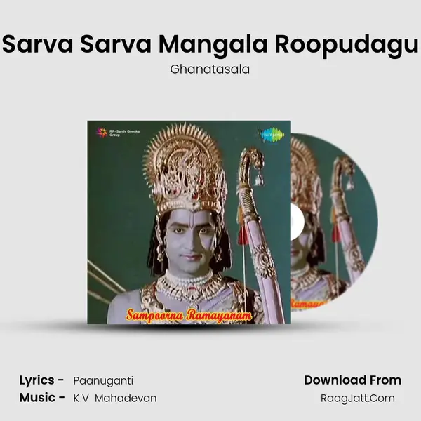 Sarva Sarva Mangala Roopudagu MP3 Song by Ghanatasala Cover