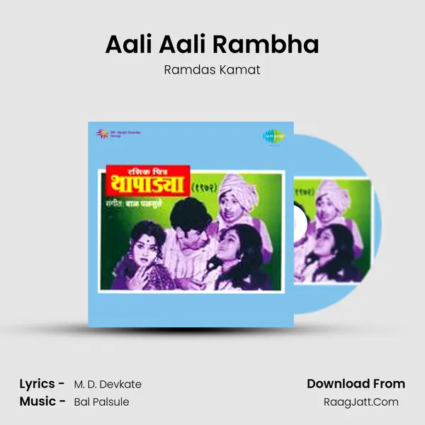 Aali Aali Rambha MP3 Song by Ramdas Kamat Cover