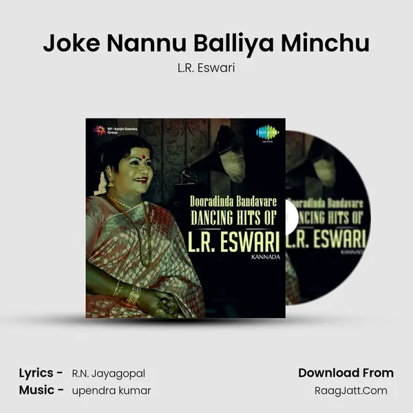 Joke Nannu Balliya Minchu Cover