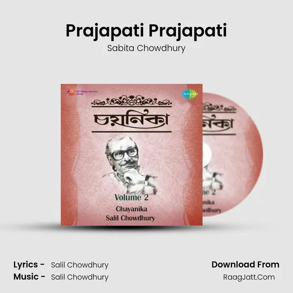 Prajapati Prajapati MP3 Song by Sabita Chowdhury Cover