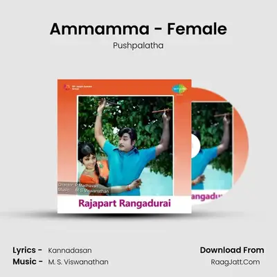 Ammamma - Female MP3 Song by Pushpalatha Cover