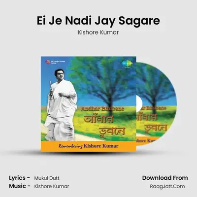 Ei Je Nadi Jay Sagare Cover