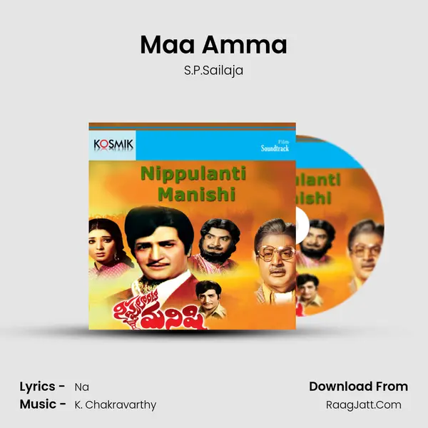 Maa Amma MP3 Song by S.P.Sailaja Cover