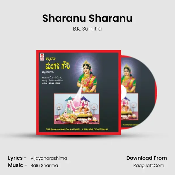 Sharanu Sharanu MP3 Song by B.K. Sumitra Cover