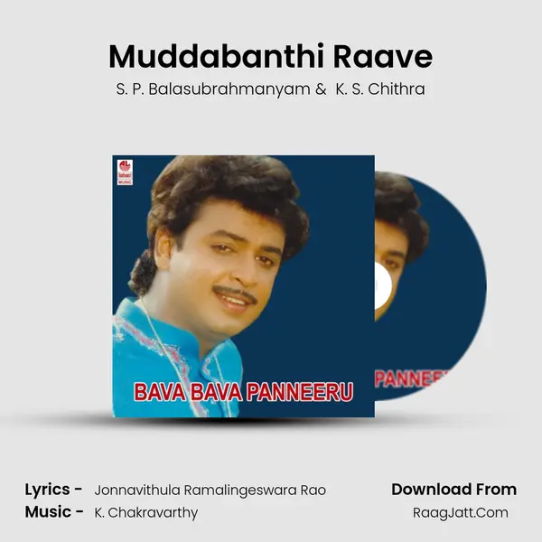 Muddabanthi Raave MP3 Song by S. P. Balasubrahmanyam Cover