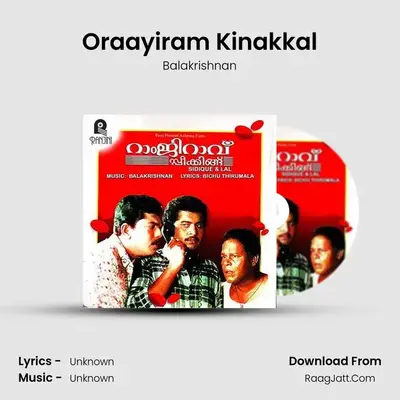 Ramji Rao Speaking (Original Motion Picture Soundtrack) - Balakrishnan