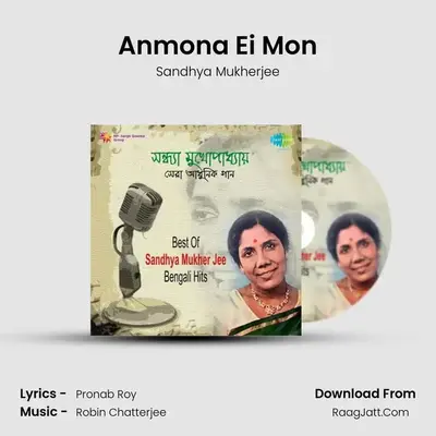 Anmona Ei Mon MP3 Song by Sandhya Mukherjee Cover