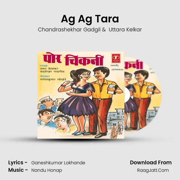 Ag Ag Tara MP3 Song by Chandrashekhar Gadgil Cover