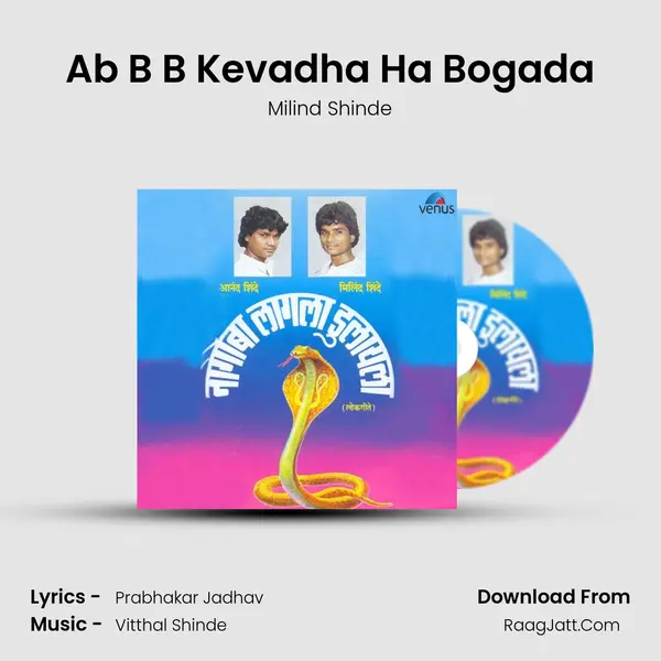 Ab B B Kevadha Ha Bogada mp3 song