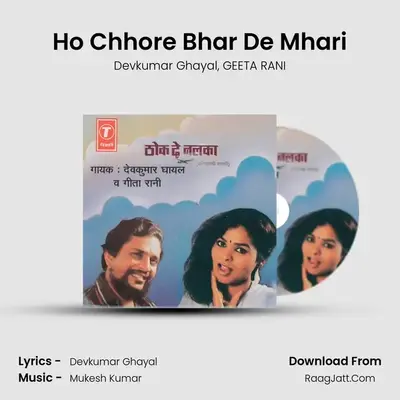 Ho Chhore Bhar De Mhari MP3 Song by Devkumar Ghayal Cover