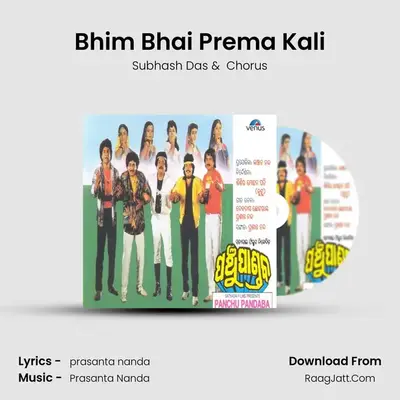 Bhim Bhai Prema Kali MP3 Song by Subhash Das Cover