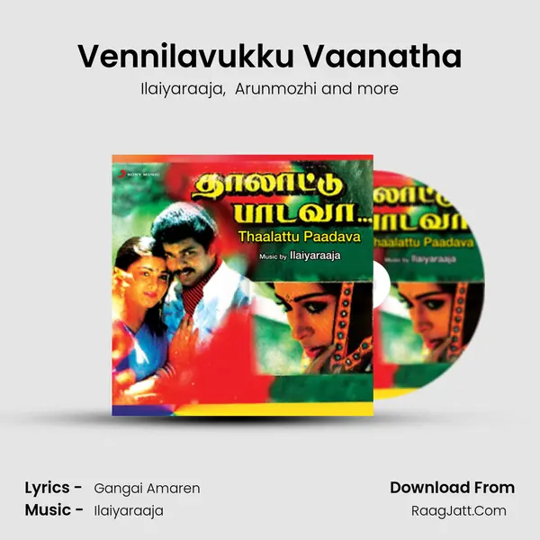 Vennilavukku Vaanatha MP3 Song by Ilaiyaraaja Cover