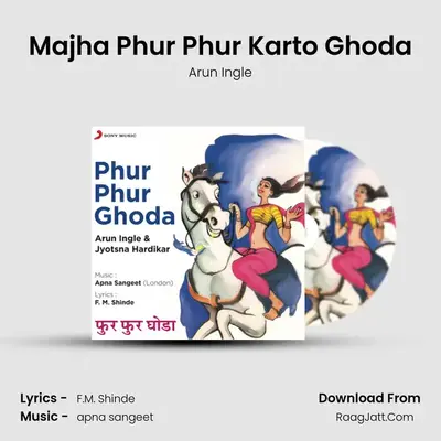 Majha Phur Phur Karto Ghoda mp3 song