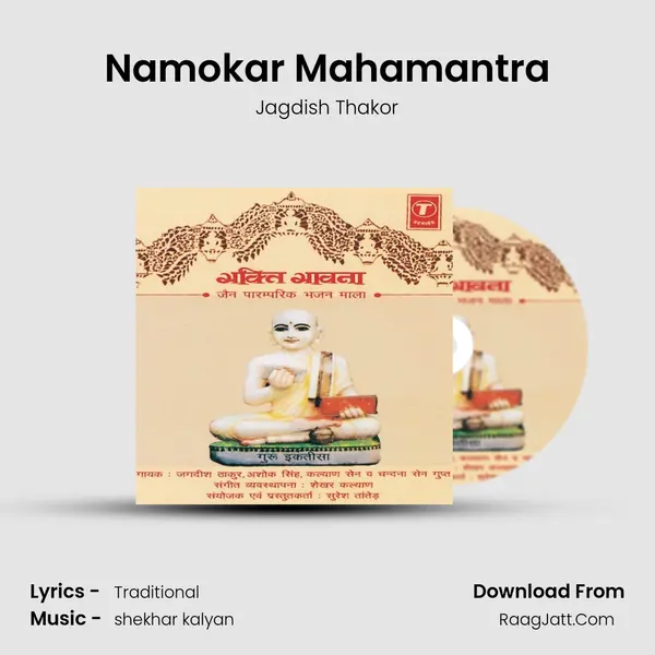 Namokar Mahamantra MP3 Song by Jagdish Thakor Cover