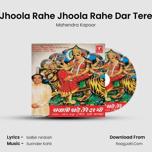 Jhoola Rahe Jhoola Rahe Dar Tere MP3 Song by Mahendra Kapoor Cover