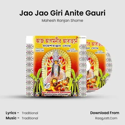 Jao Jao Giri Anite Gauri MP3 Song by Mahesh Ranjan Shome Cover