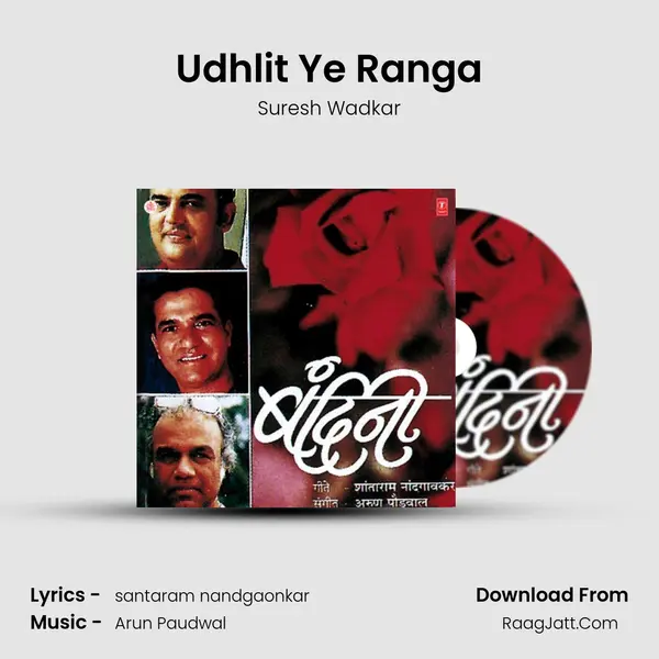 Udhlit Ye Ranga MP3 Song by Suresh Wadkar Cover