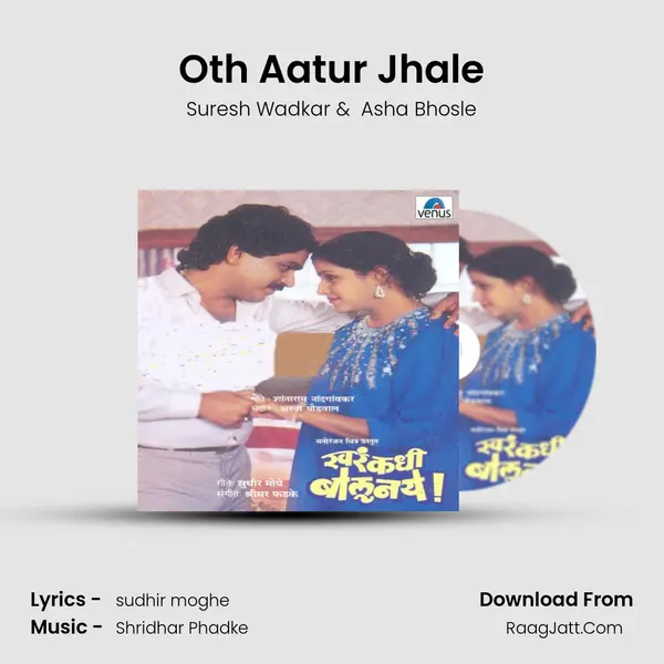 Oth Aatur Jhale MP3 Song by Suresh Wadkar Cover