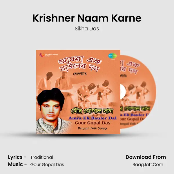 Krishner Naam Karne MP3 Song by Sikha Das Cover
