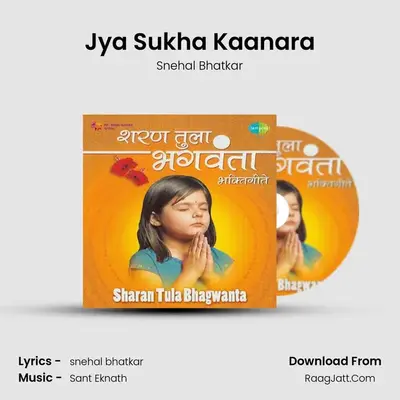 Jya Sukha Kaanara MP3 Song by Snehal Bhatkar Cover