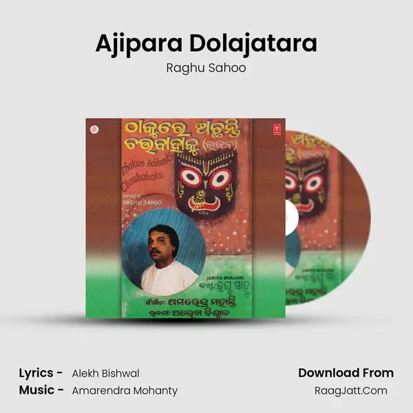 Ajipara Dolajatara MP3 Song by Raghu Sahoo Cover
