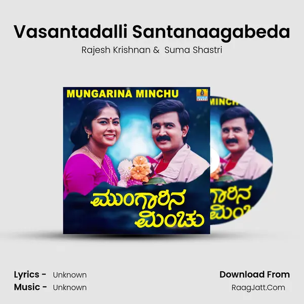 Vasantadalli Santanaagabeda MP3 Song by Rajesh Krishnan Cover