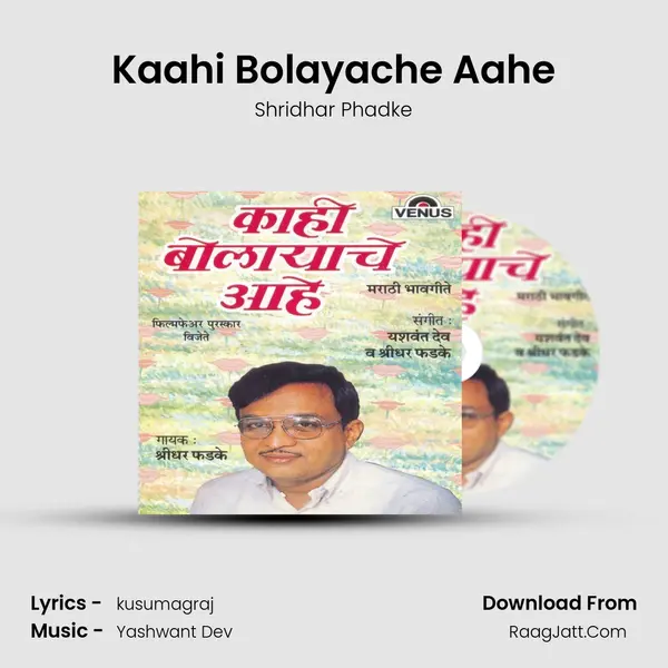 Kaahi Bolayache Aahe MP3 Song by Shridhar Phadke Cover
