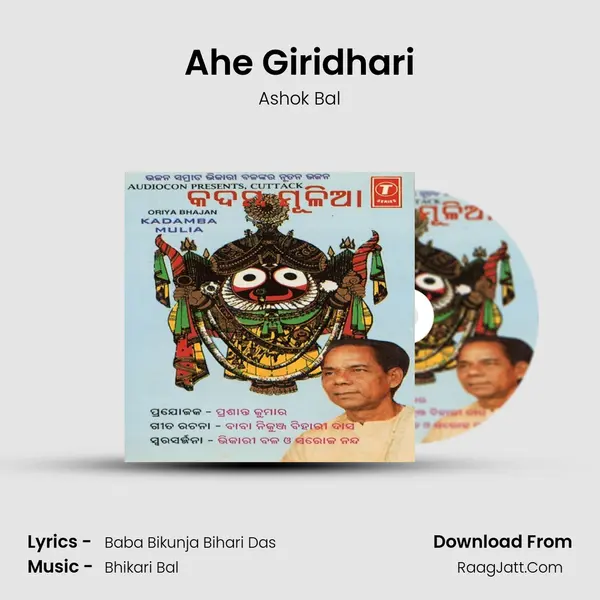 Ahe Giridhari mp3 song