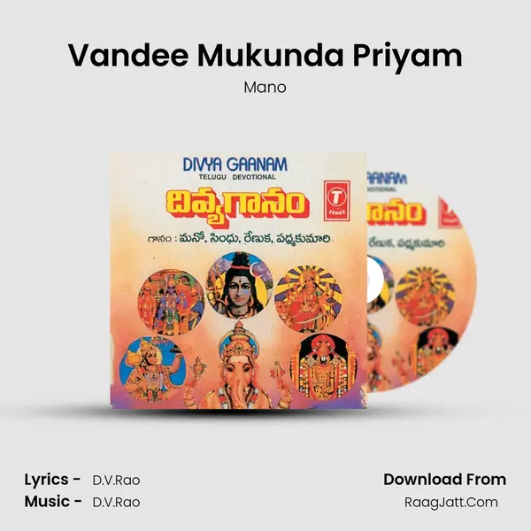 Vandee Mukunda Priyam MP3 Song by Mano Cover