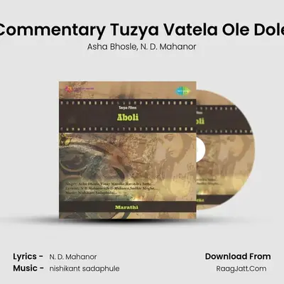 Commentary Tuzya Vatela Ole Dole mp3 song